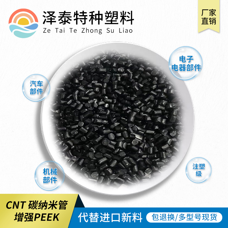 防靜電導(dǎo)電塑料原料怎么做到高亮度的外觀？